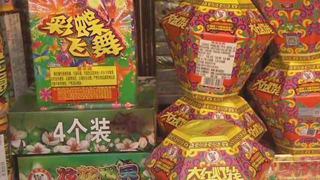 《北京新闻》20200124安全燃放烟花爆竹 平安欢度春节