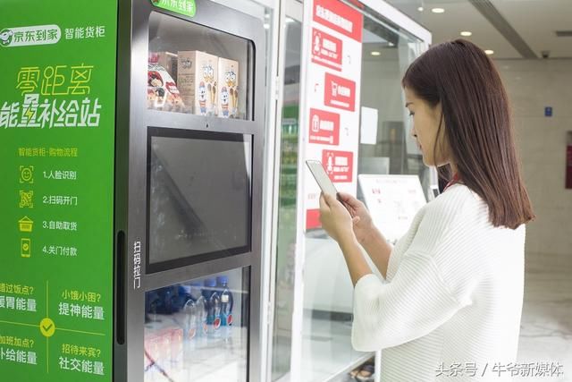 京东到家的超市快送模式能走通吗?(下)