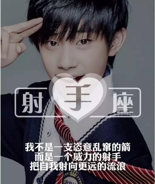 十二星座:十二星座易烊千玺照片,应粉丝要求出