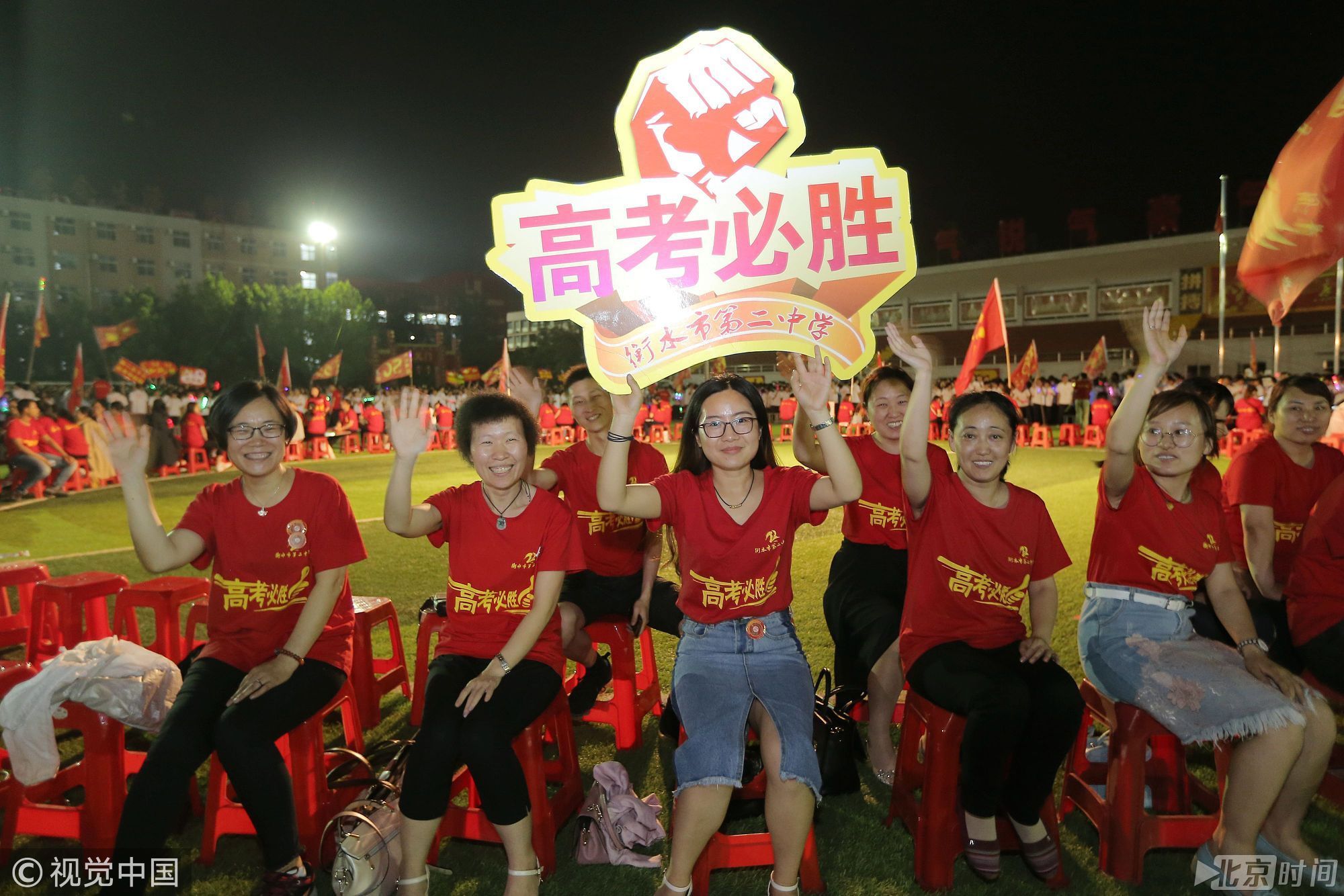 同样的场景也发生在全国各个中学，河北衡水也在晚上举行了高考考前冲刺誓师大会，让高三考生通过誓师释放备考压力、增强自信。图/视觉中国