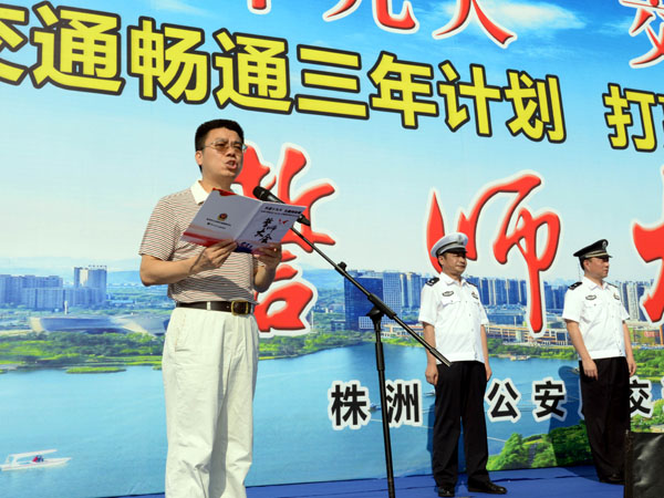 彭小中副秘书长主持誓师大会