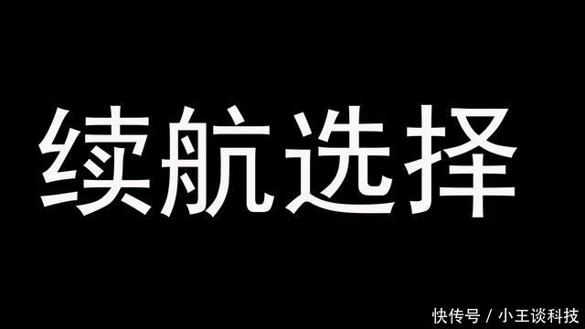 哪家手机品牌电池最耐用?商务续航该怎么选择