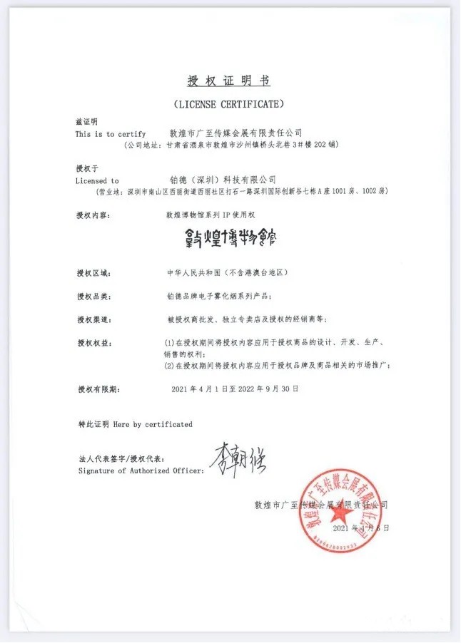 铂德玩跨界,将与敦煌博物馆共同推出国潮新品