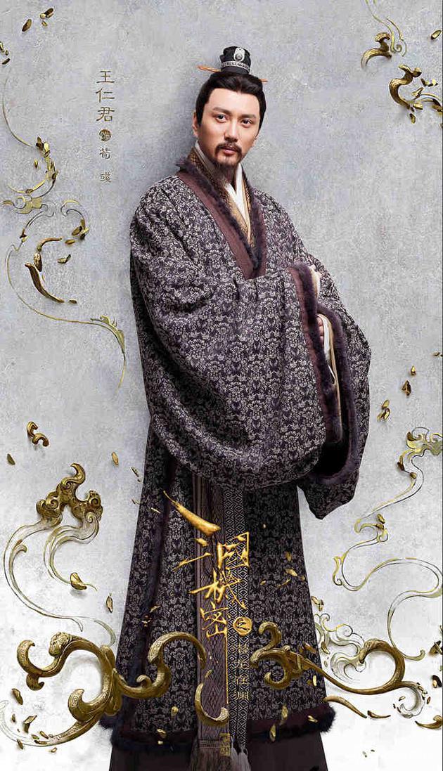 《三国机密》曝海报 王仁君饰荀彧领衔智囊团 《三国机密》曝海报 王仁君饰荀彧领衔智囊团