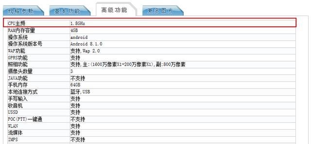 荣耀美人尖新机入网,7.12寸大屏+5000毫安电池