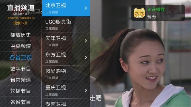 创维电视如何安装第三方软件?电视直播观看攻