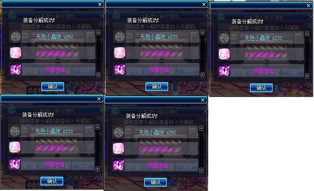 DNF起源版本圣物分解解析