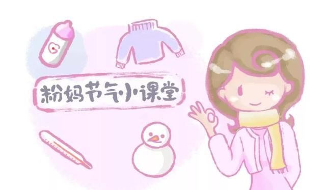 大寒|4年内最强流感!大人都倒下了,宝宝们该怎