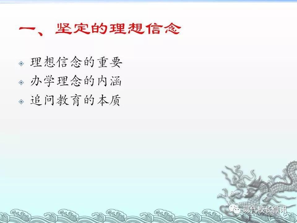 【盛典论坛3】华东师范大学高中校长培训中心
