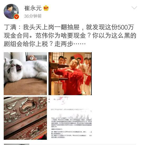 冯导不出来,来个江湖最高礼仪 范伟被浮出