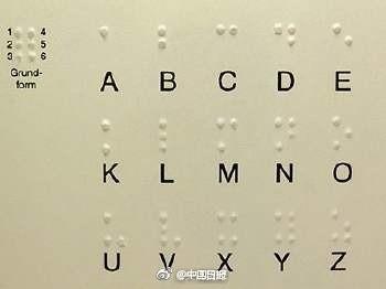 全国7位盲人考生参加高考 盲文卷长什么样?