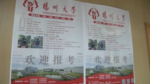 江苏高考提前批次录取展开,扬大体育本科投档