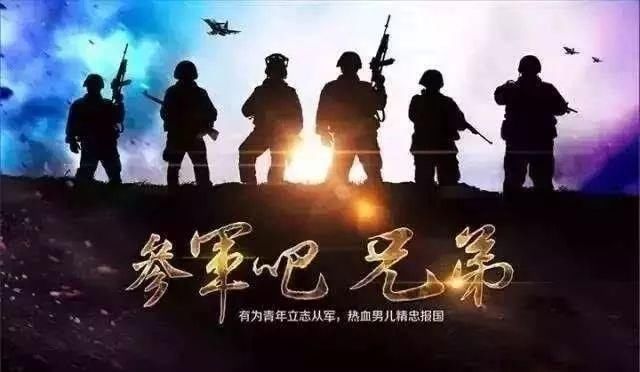 2018年河北省大学生征兵开始啦!本科毕业生士