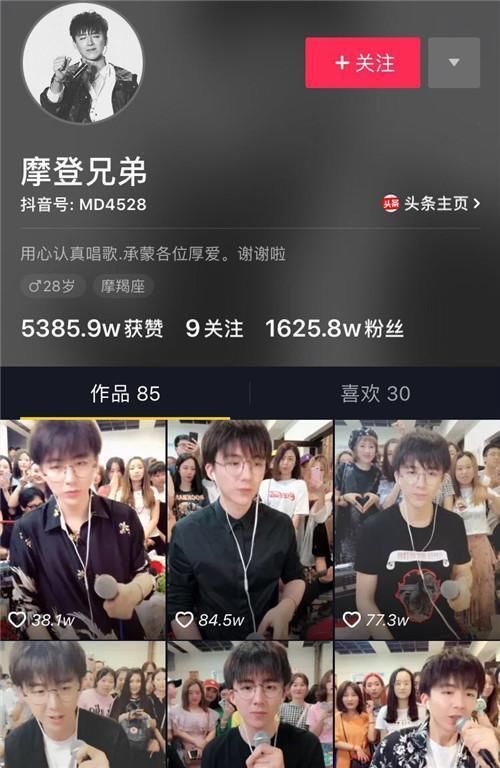 抖音最火男神摩登兄弟刘宇宁 爆红人气的幕后