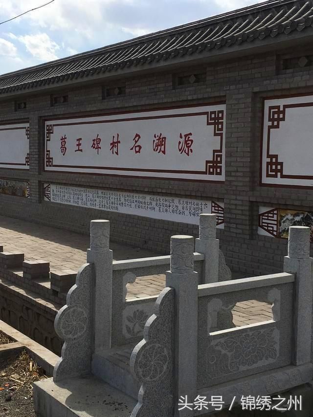 锦州葛王碑的名字由来是因为盖苏文碑还是木华