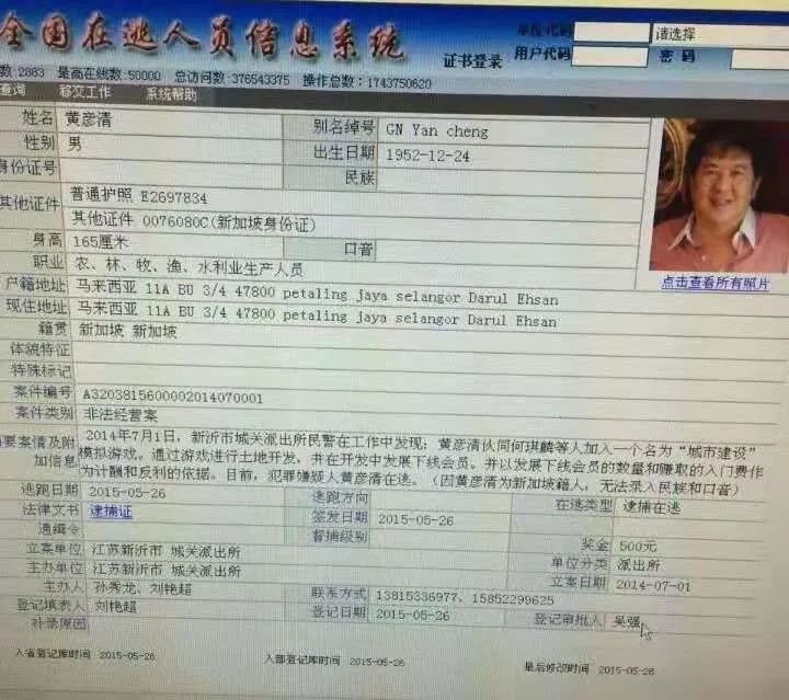 王先生称此前,新加坡警察局商业事务部相关负责人曾找到过王先生协助