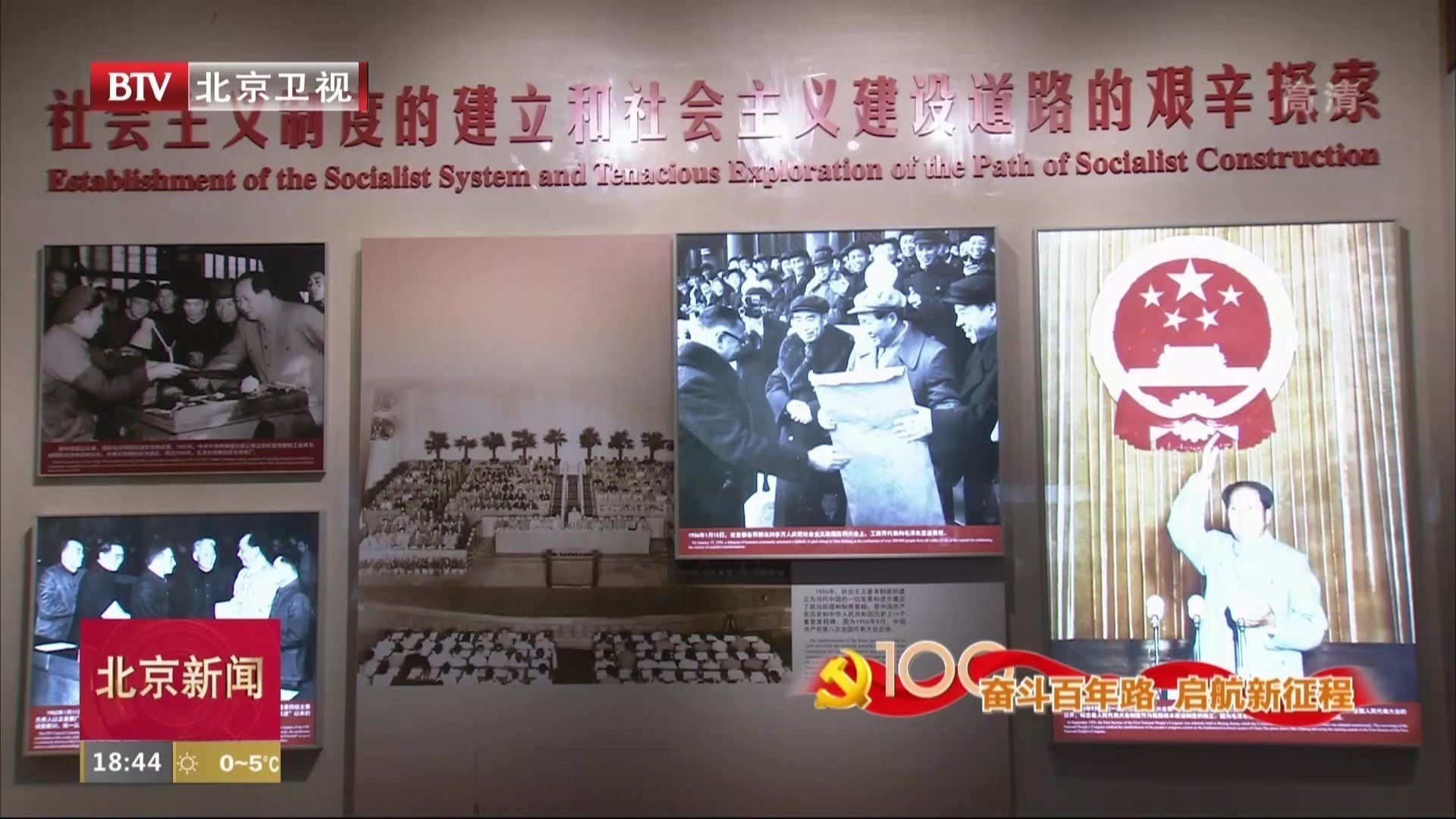 奋斗百年路 启航新征程 走进香山革命纪念馆 感受共产党人火热初心