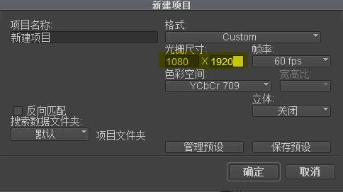使用手机竖屏拍摄的视频如何在Avid MC中导入