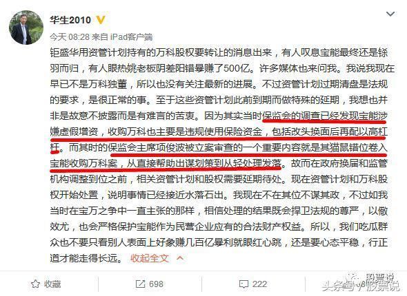 宝能地产将估7000亿上市,姚老板胜利大逃亡!