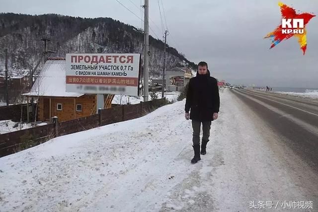 俄罗斯:贝加尔湖的中国人太多了,却连一戈比都