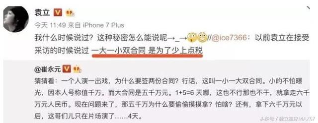 崔永元爆料徐帆惊人言论,袁立:这种秘密怎么能