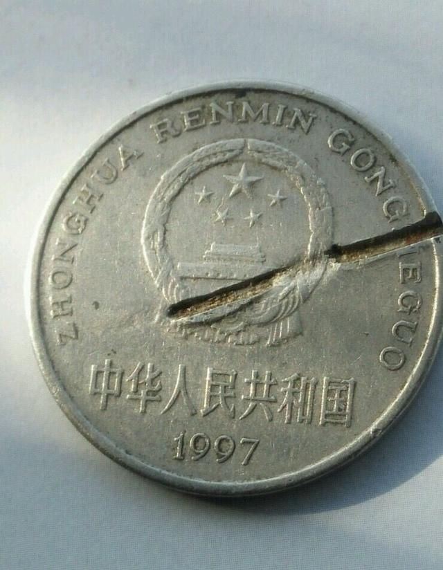 朋友们请看,就是这样硬币,这种人民币叫做天坑币,很多人听起来可能会