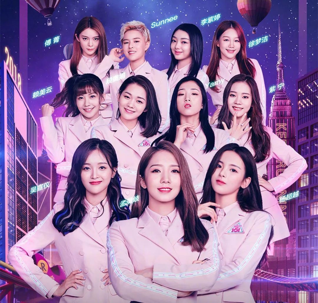 火箭少女11人重聚 孟美岐吴宣仪两团并行 坑苦