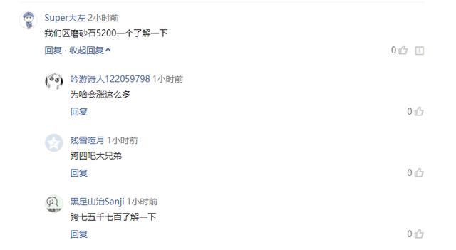 DNF5.24号改版后魔刹石疯涨,想要搬砖的玩家