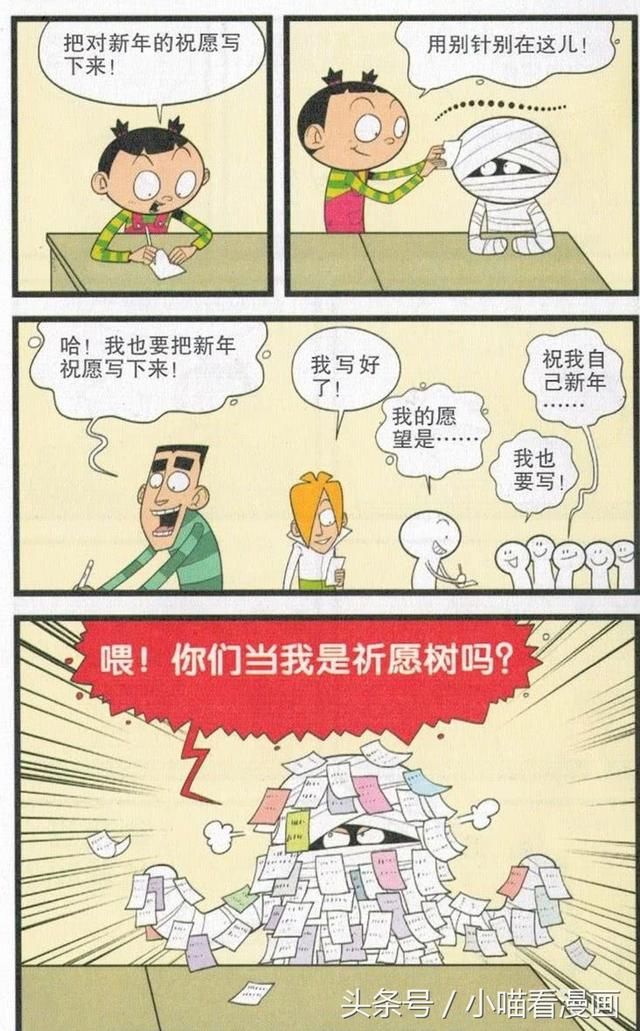 大脸妹和木乃伊做同桌还不错,撒上草籽浇点水