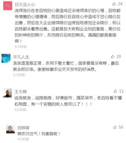 玉米涨涨落落,马上就要稳定了?