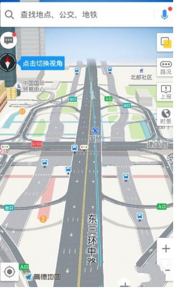 高德地图常用地址怎么修改 高德地图常用地址