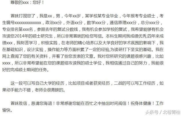 考研调剂经验之-如何联系理想院校的研招办和