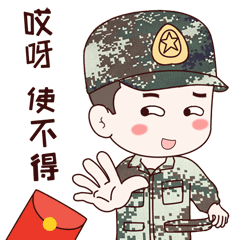 中国解放军表情包图片