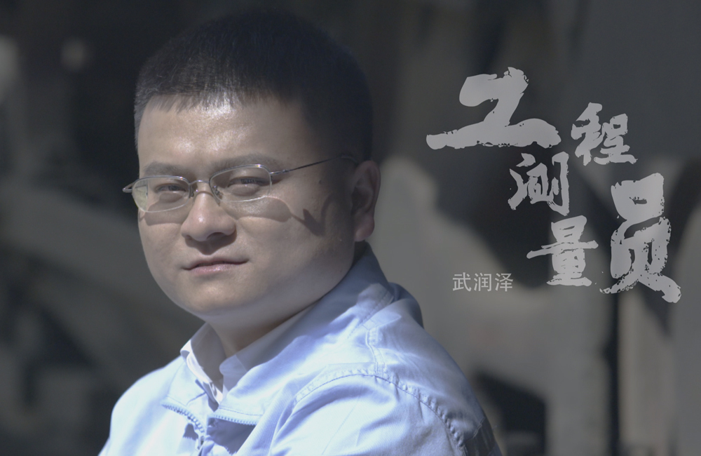 人文纪录片《北京大工匠》核心人物高清大图 人文纪录片《北京大工匠》核心人物高清大图