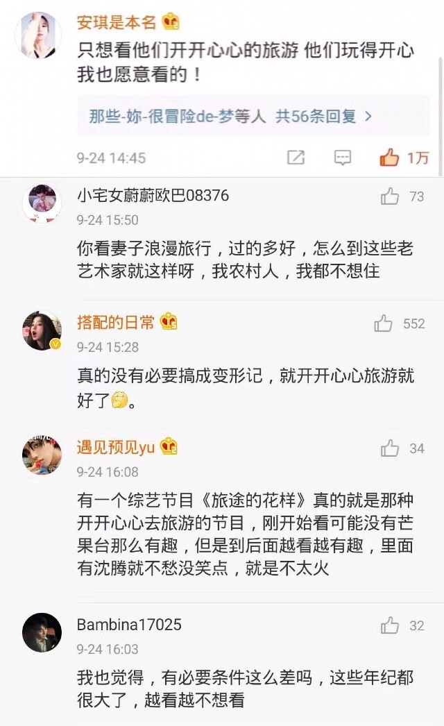 徐锦江再登热搜,这次观众已经不想再看他受苦了(图4) 徐锦江再登热搜,这次观众已经不想再看他受苦了(图4)