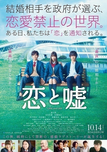 《恋爱禁止的世界》发主题曲 翻唱福山雅治名曲
