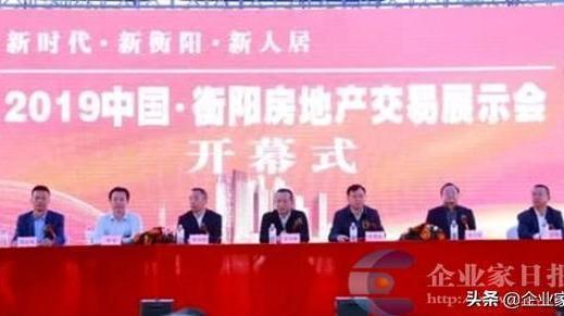 衡阳房交会开幕 畅享智慧家居绿色住建 衡阳房交会开幕 畅享智慧家居绿色住建