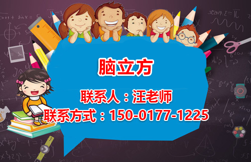 河南省郑州市二七区脑立方心智教育培训中心