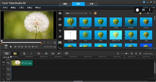 会声会影X8怎么剪辑视频素材?剪辑视频的方法