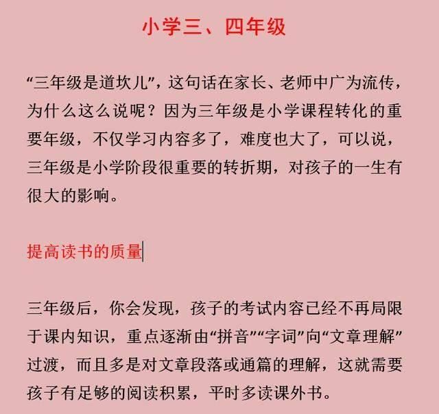 来自农村家长的自我反思,每个阶段孩子应该怎