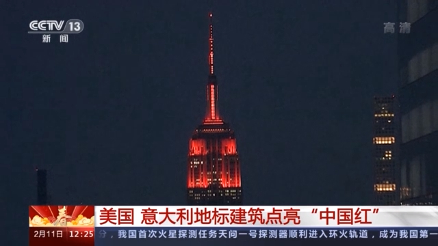 外国地标建筑点亮“中国红” 米兰市长:中国新年是全米兰共同的节日 外国地标建筑点亮“中国红” 米兰市长:中国新年是全米兰共同的节日
