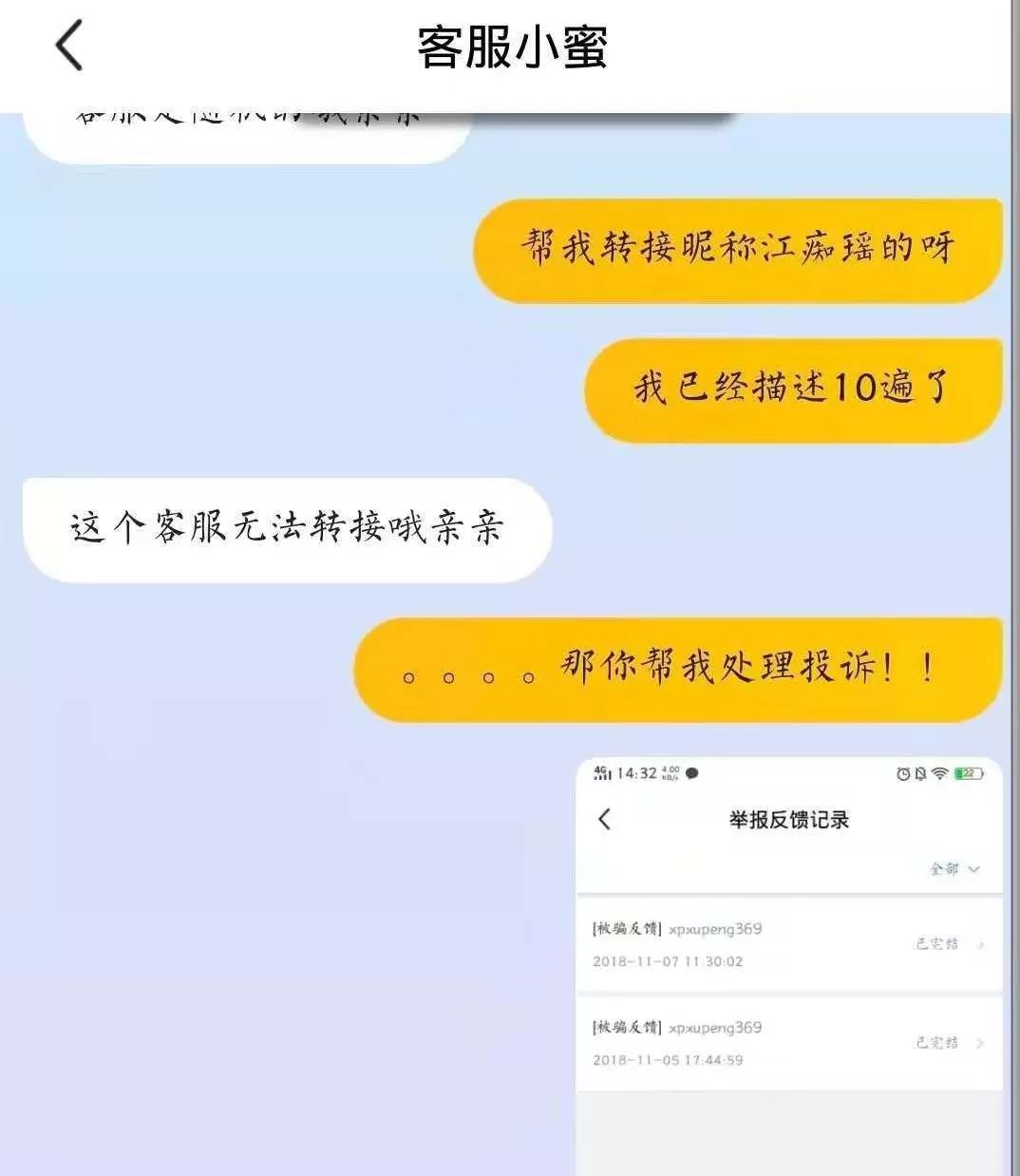 美女主持被骗3000怒怼闲鱼引发网友吐槽:二手