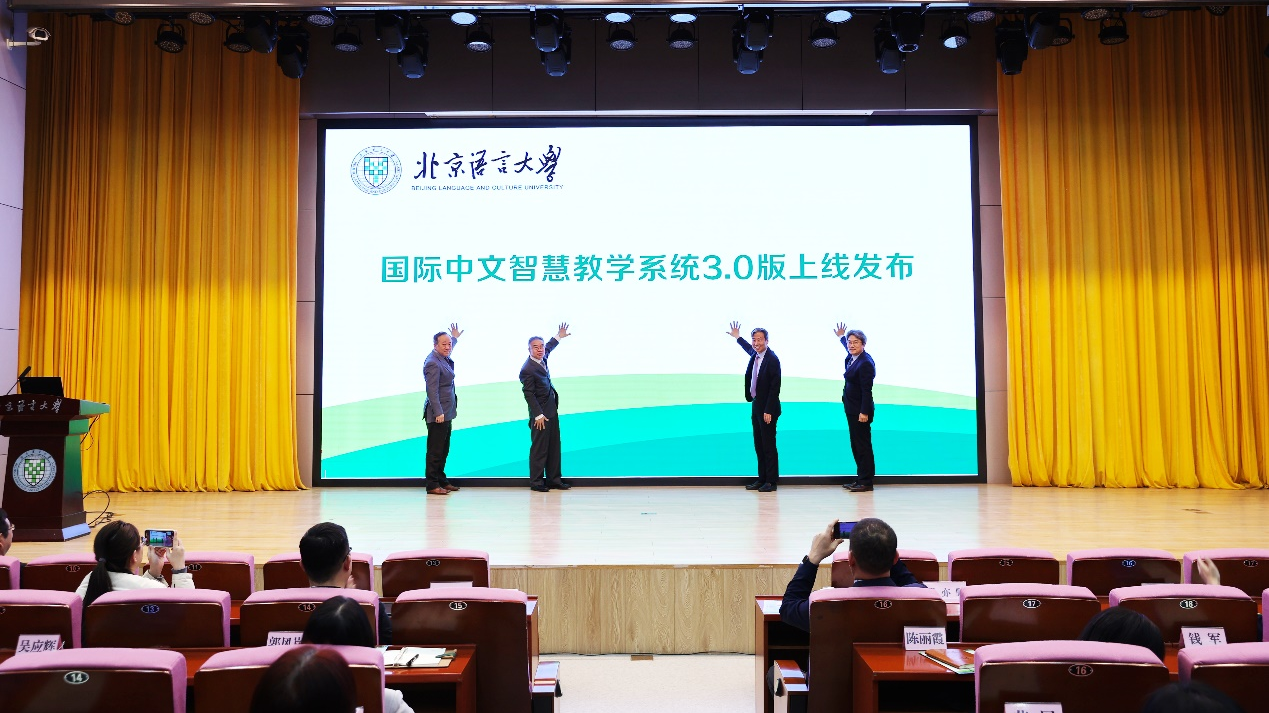 留学生中文教育新工具! 国际中文智慧教学系统3.0版发布 留学生中文教育新工具! 国际中文智慧教学系统3.0版发布