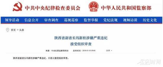 前一天出现在新闻联播的他 第二天就落 马了|新闻动态-《对话中国品牌》栏目采编中心 前一天出现在新闻联播的他 第二天就落 马了|新闻动态-《对话中国品牌》栏目采编中心