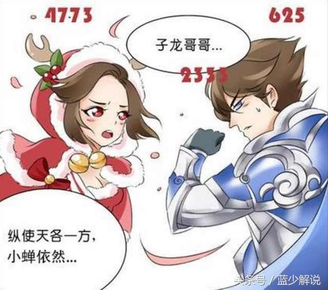 王者荣耀 貂蝉一句话吕布脸都绿了!赵云表示自