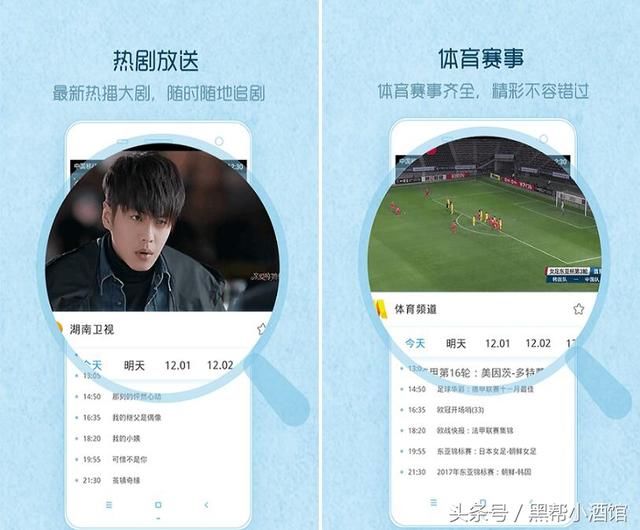 爱窝免费在线电视直播软件新春版来了,躲在被