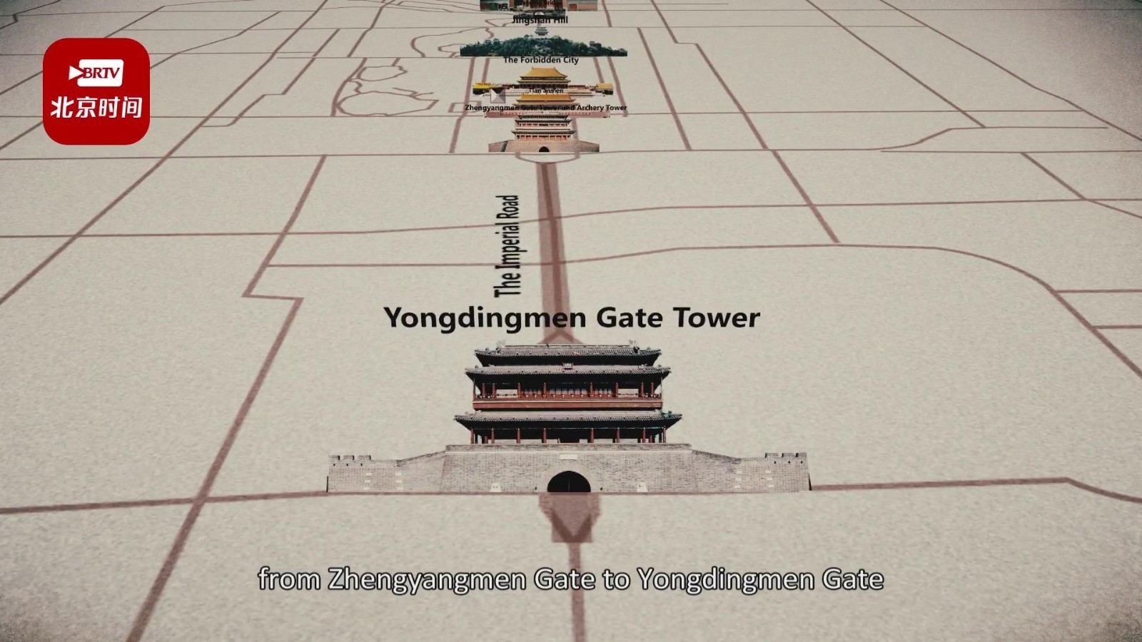 绝美宣传片 北京中轴线 绝美宣传片 北京中轴线