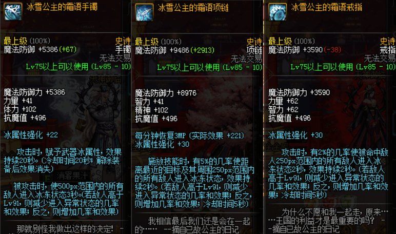 DNF:剑魂站街冰强堆叠到612?一般人进图都未