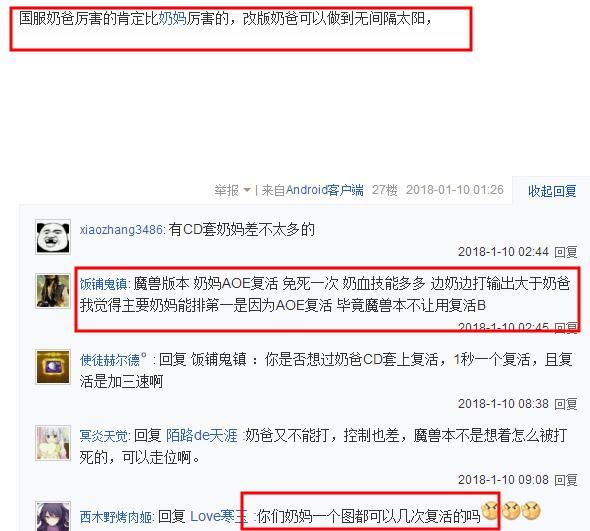 DNF:韩服魔兽版本职业排名出炉,奶爸跌下神坛