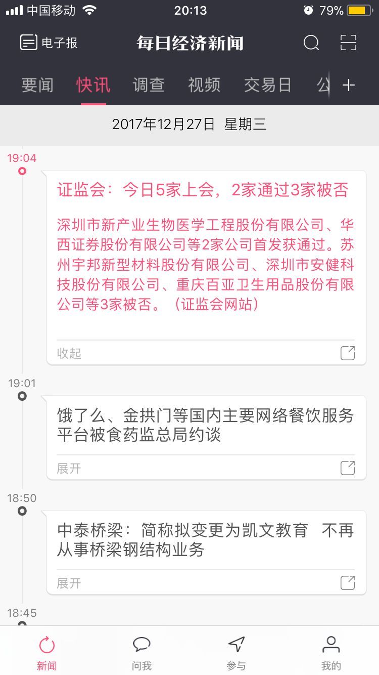 红杉浮盈超30亿!刚刚,新产业生物过会了